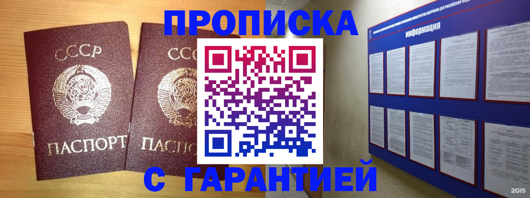 прописка паспорт в Льгове