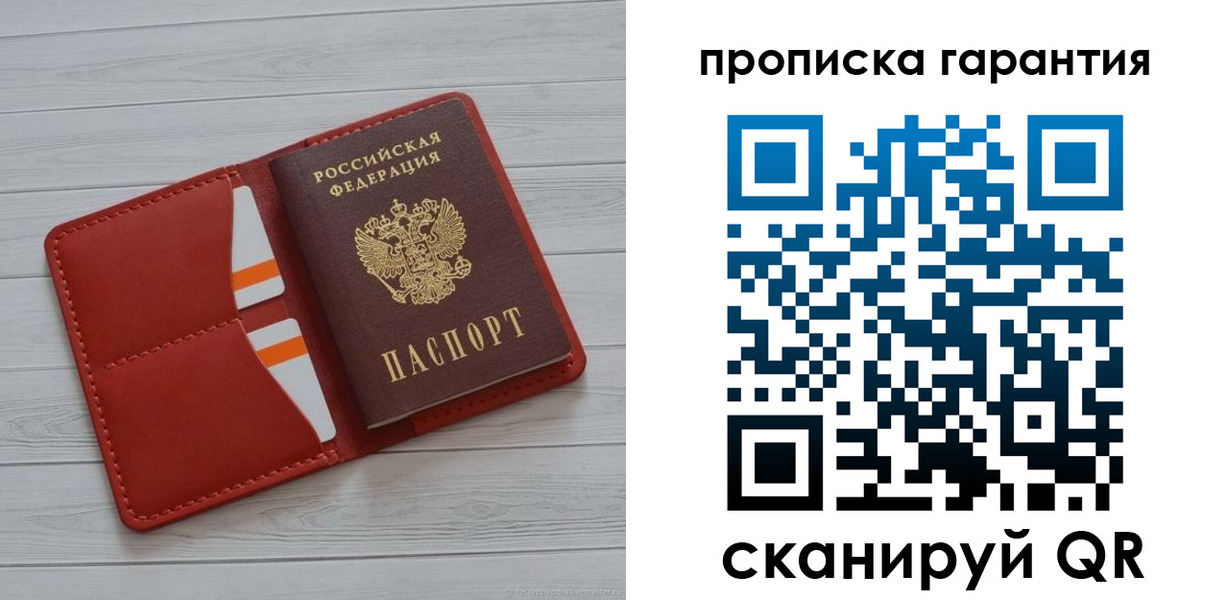 прописка иностранных граждан в Льгове