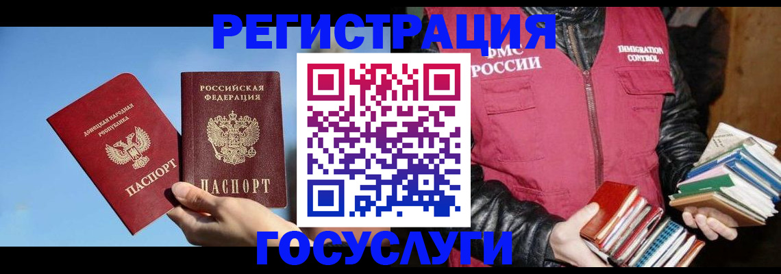 прописка для работы в Льгове