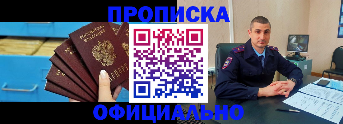 временная регистрация адрес в Льгове