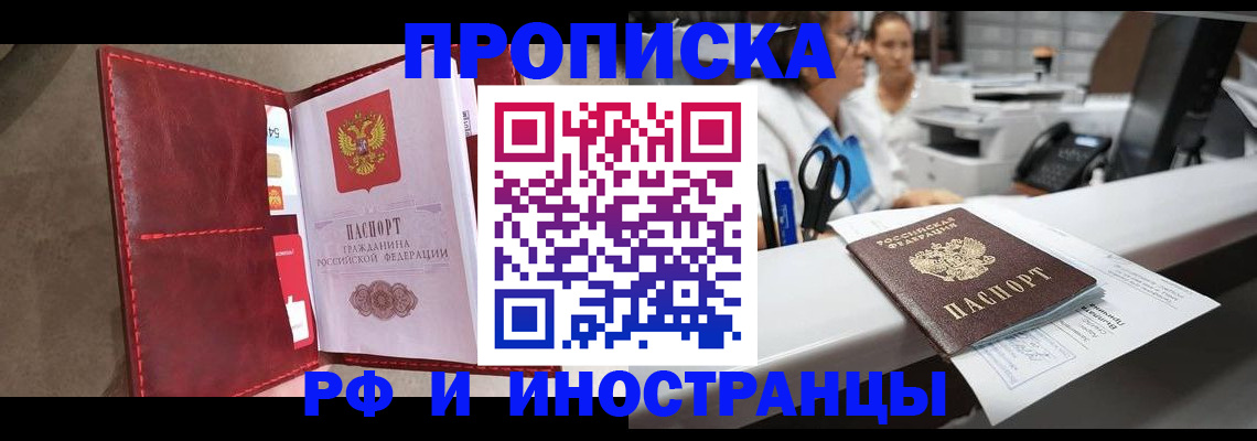 миграционный учет в Льгове