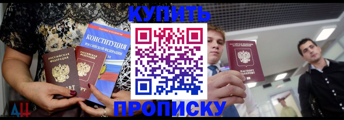 временная регистрация собственник в Льгове